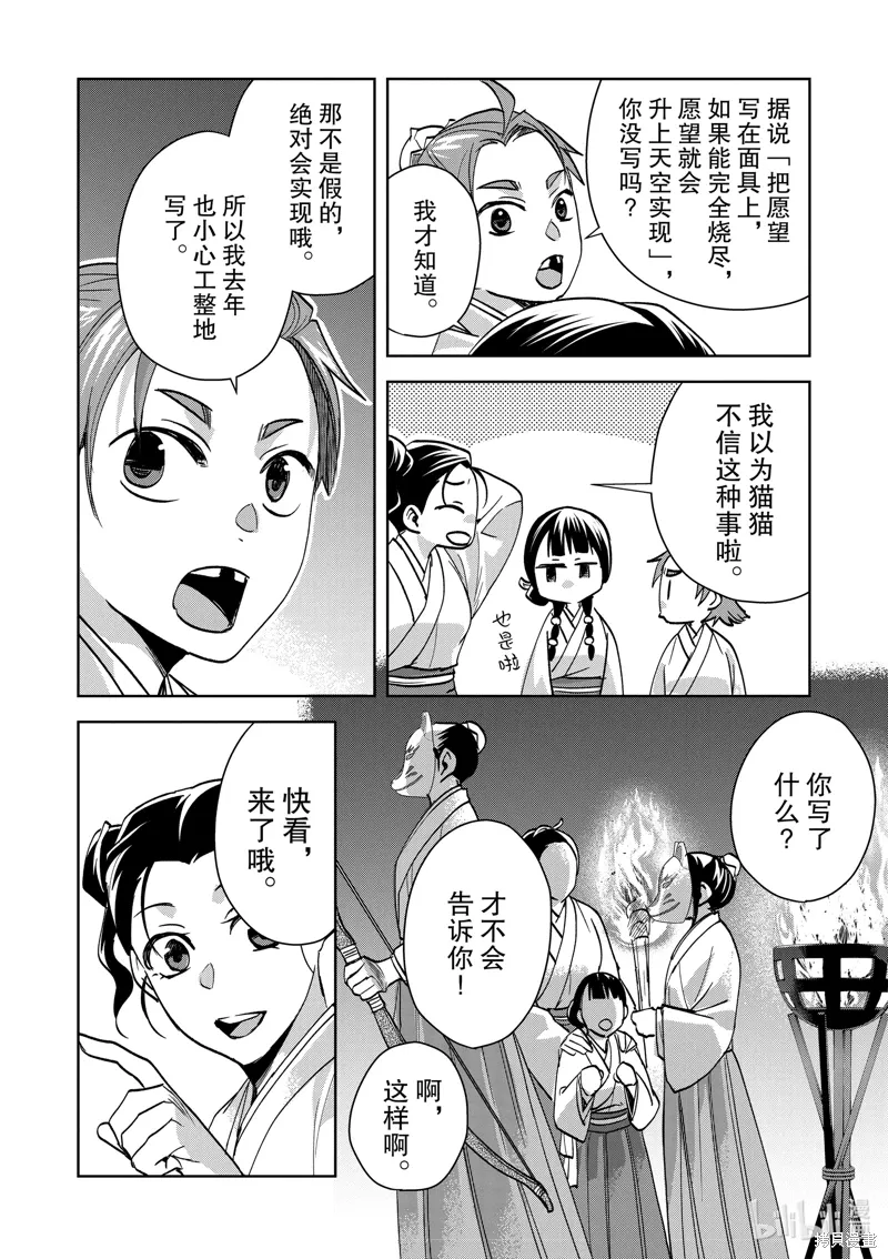 第66话 第15页