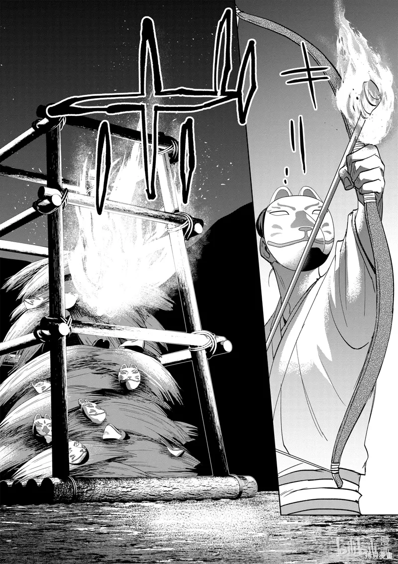 第66话 第17页