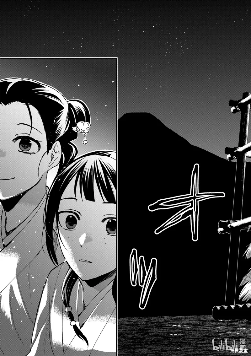 第66话 第18页
