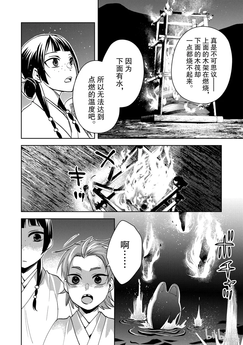 第66话 第19页