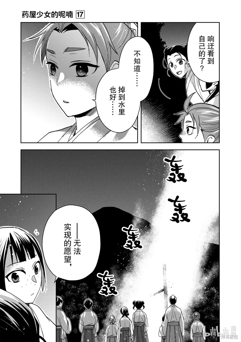 第66话 第20页