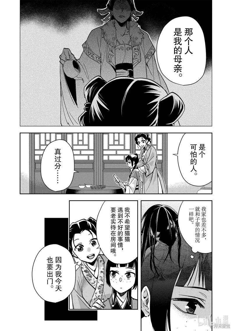 第67话 第17页