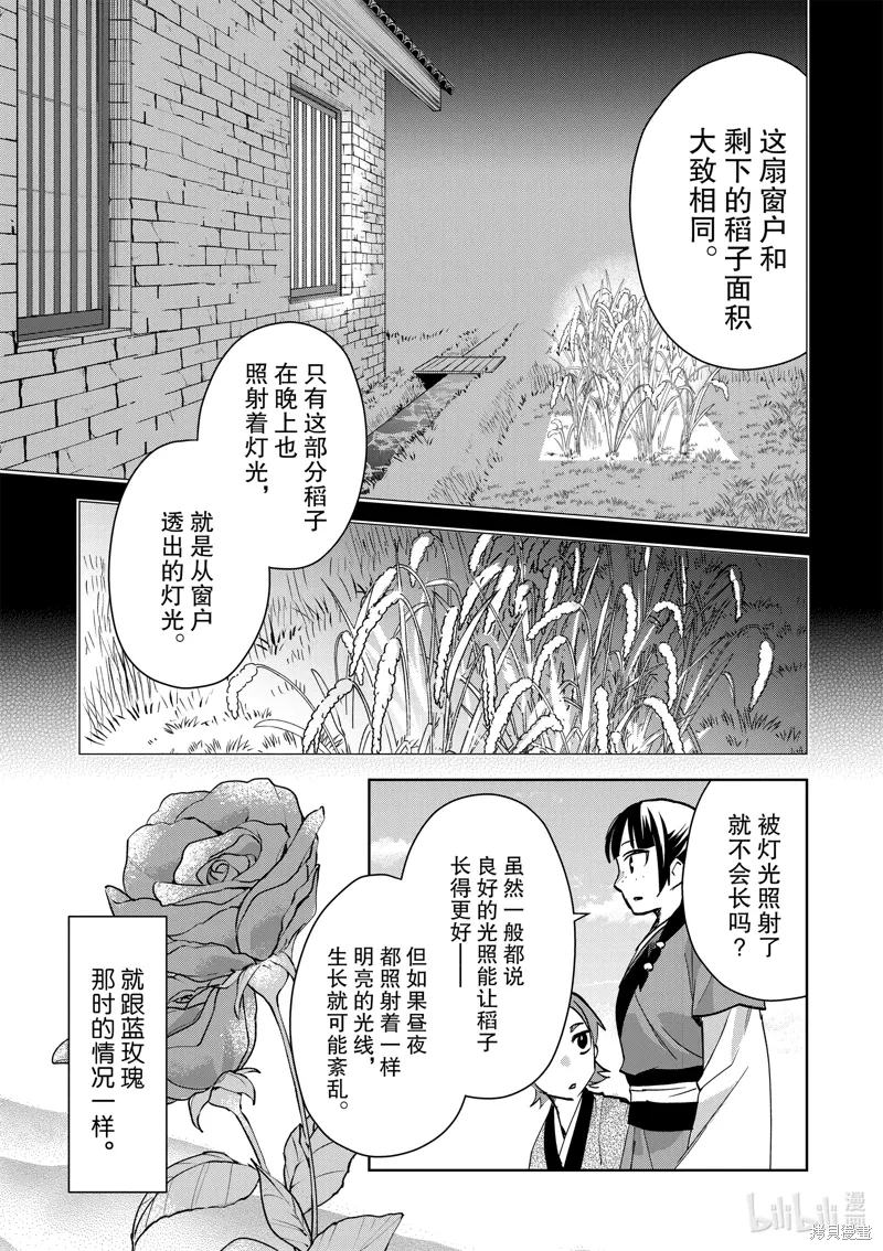 第67话 第24页