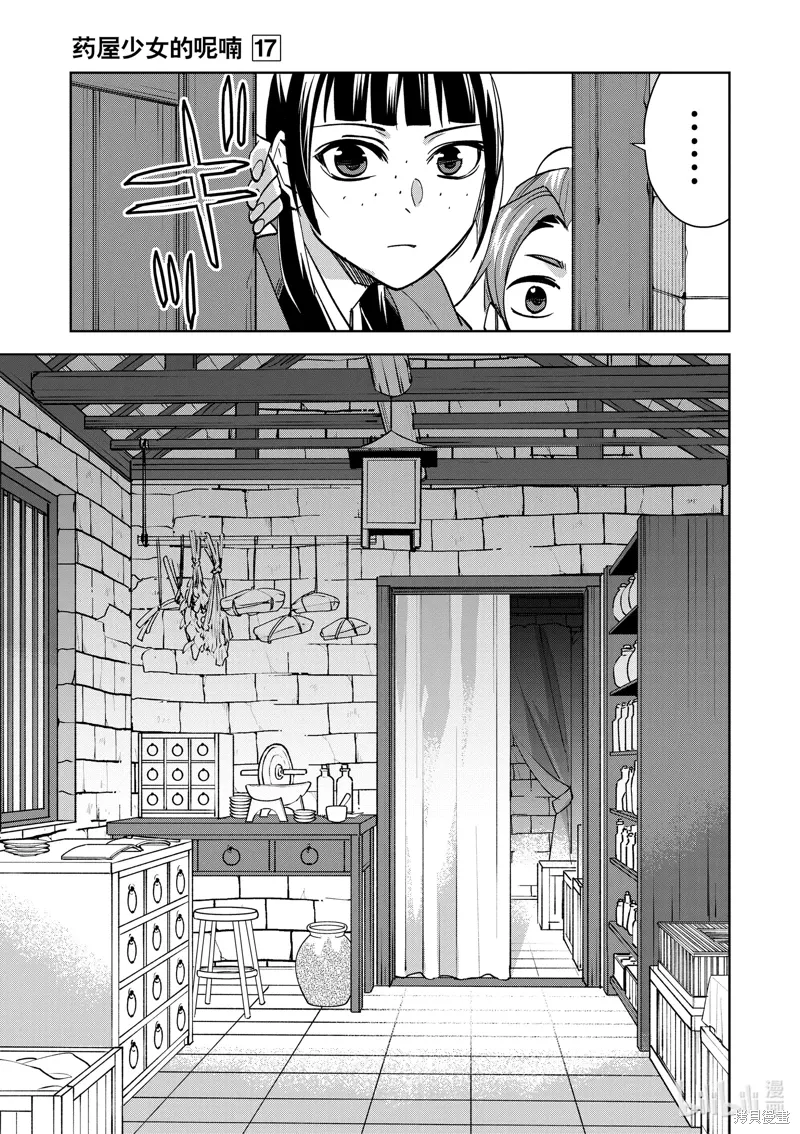 第67话 第28页