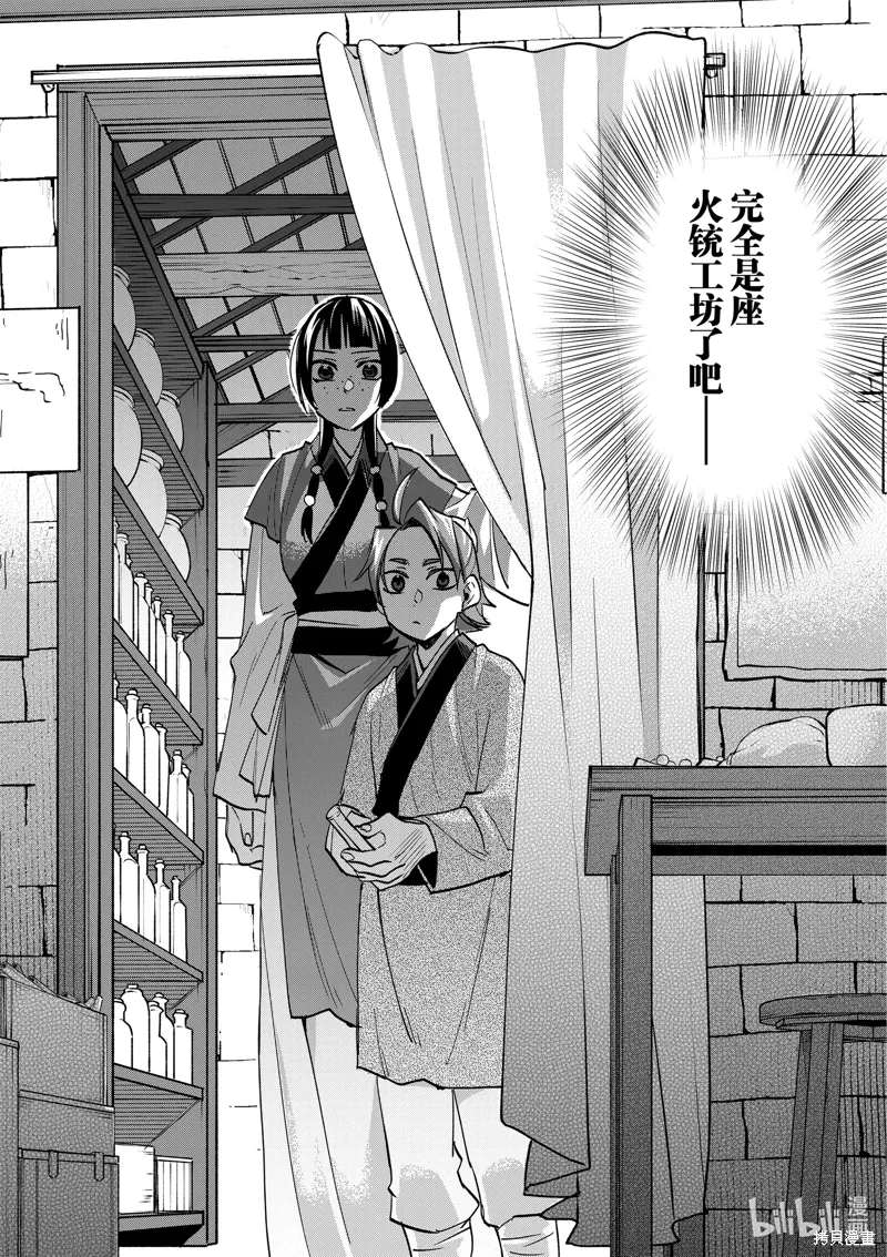 第67话 第31页