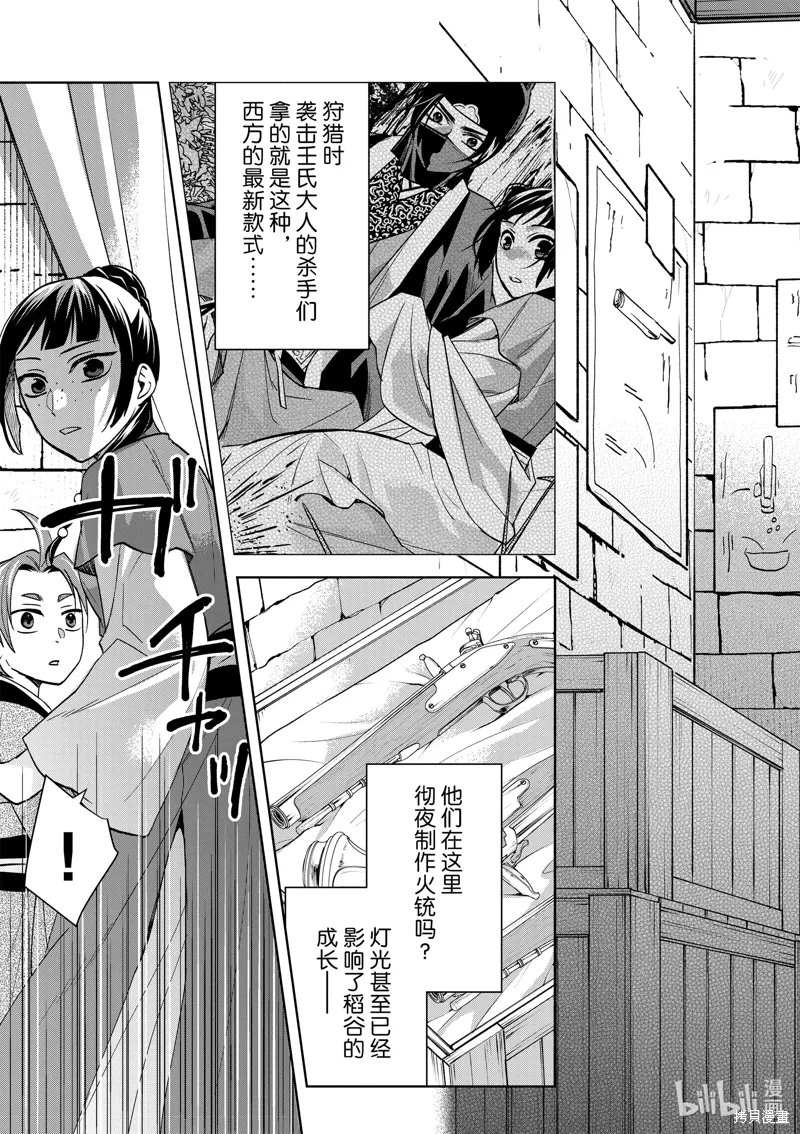 第67话 第32页