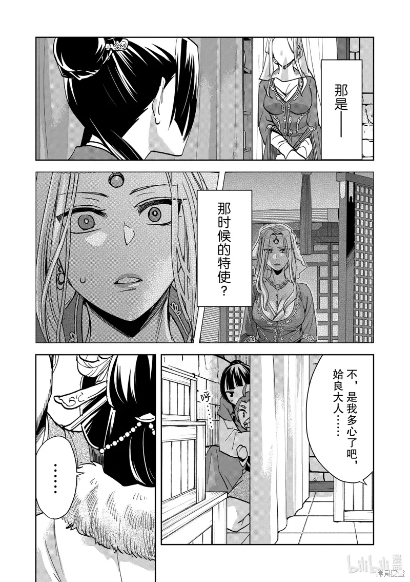 第67话 第35页