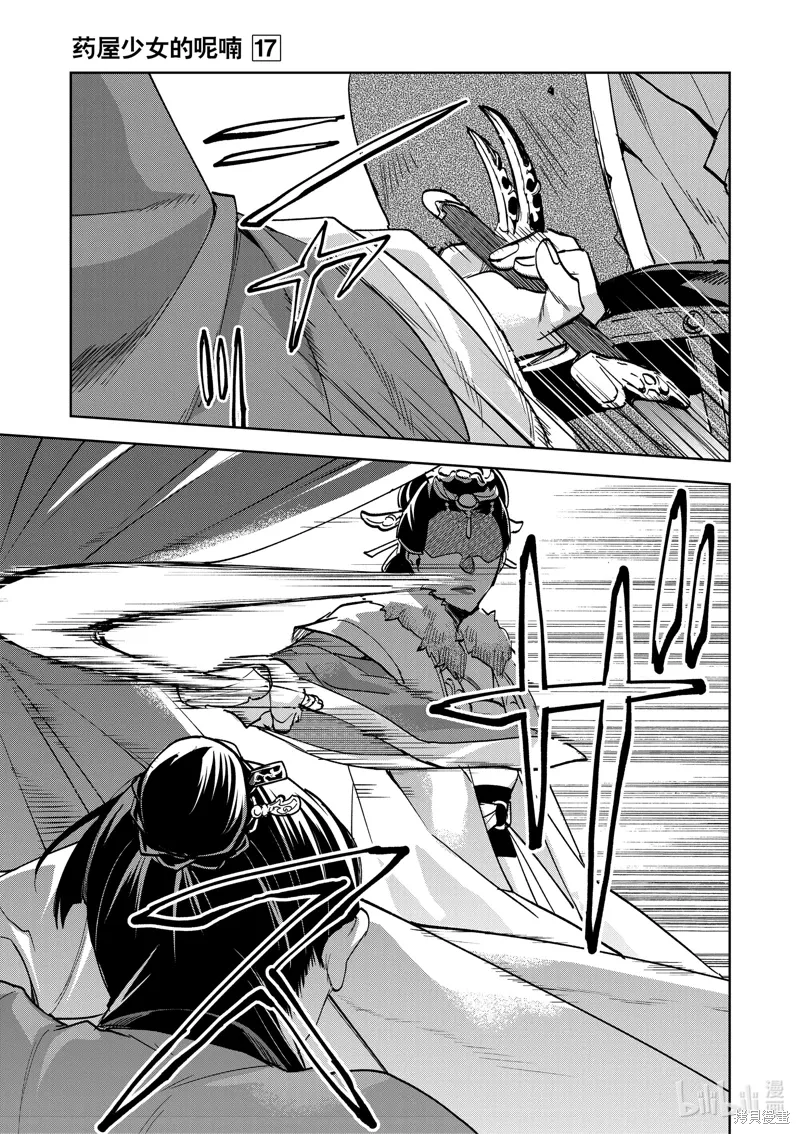 第67话 第36页