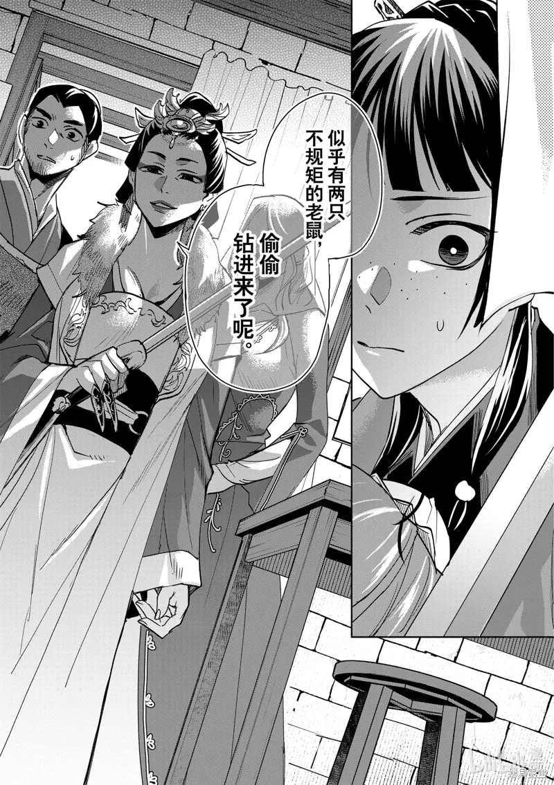 第67话 第37页