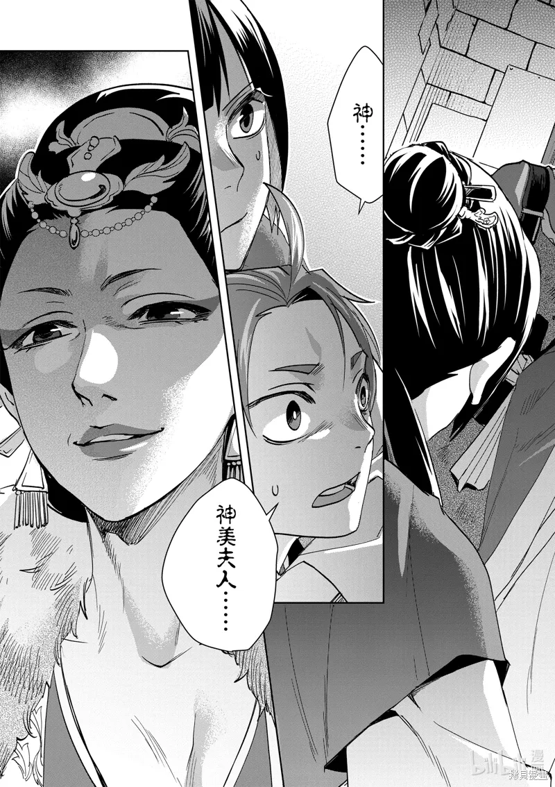 第67话 第38页