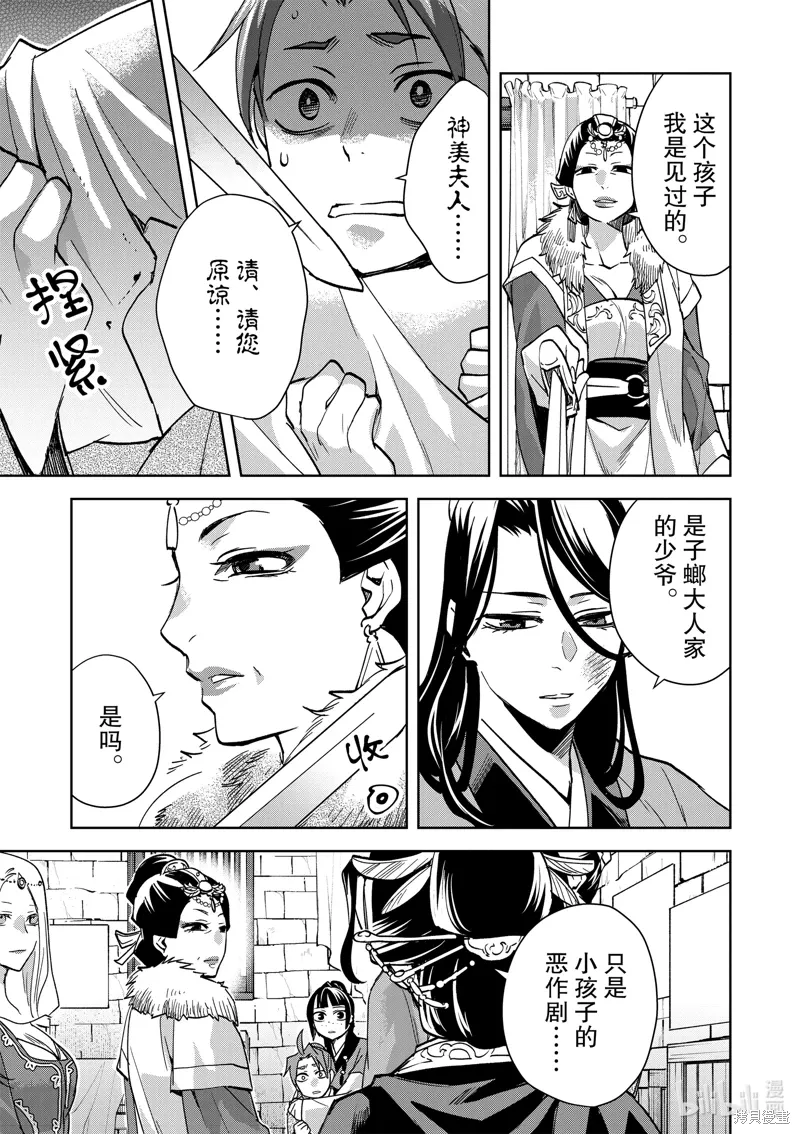 第68话 第3页