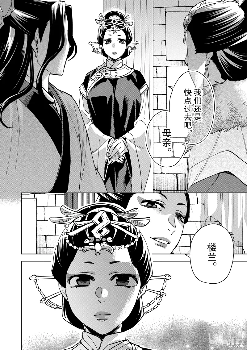 第68话 第4页