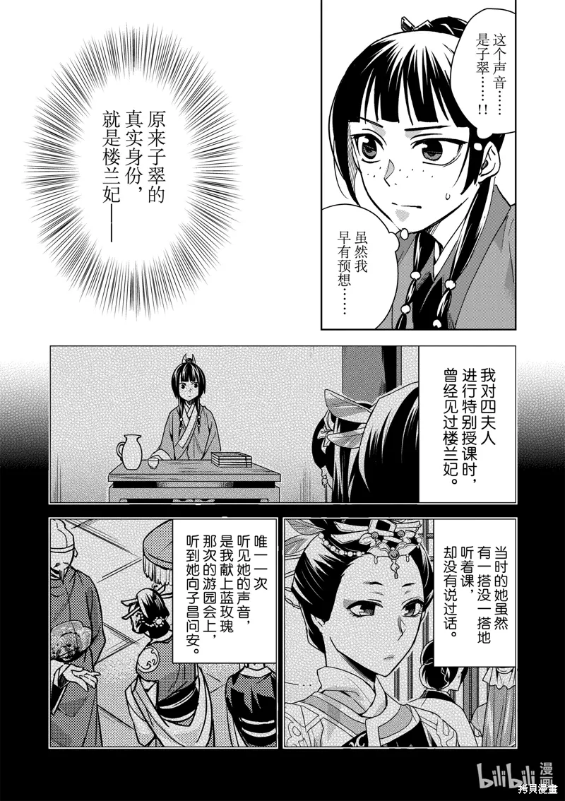 第68话 第5页