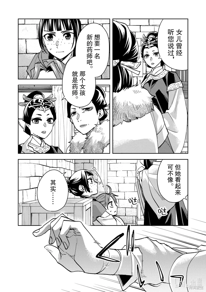 第68话 第10页