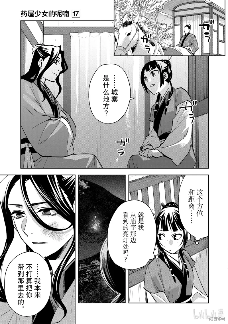 第68话 第13页