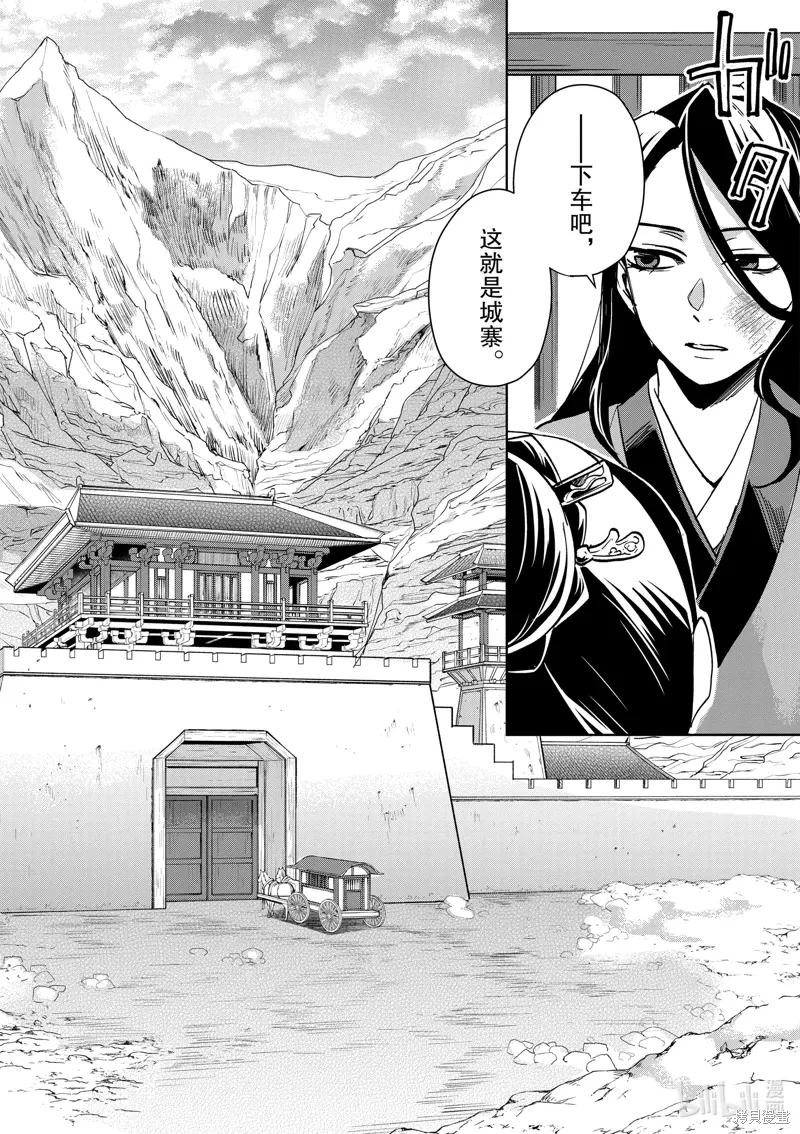 第68话 第14页