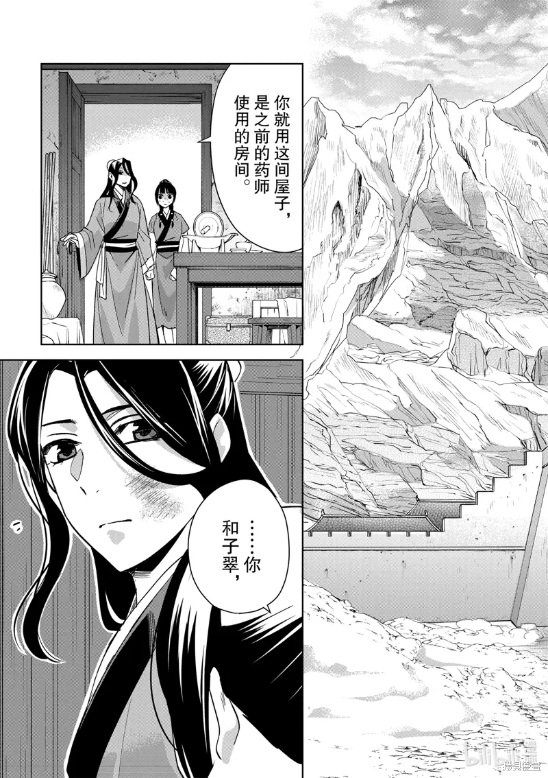 第68话 第15页