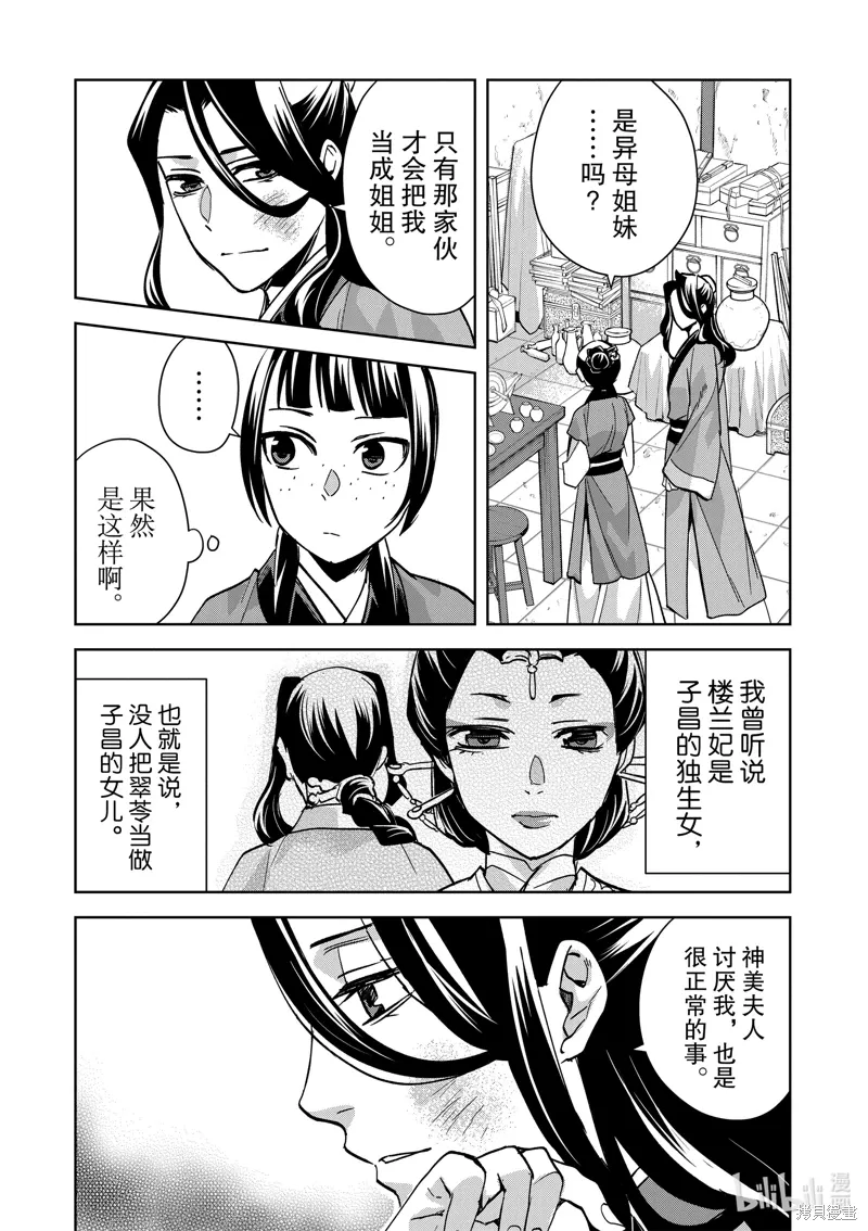 第68话 第16页