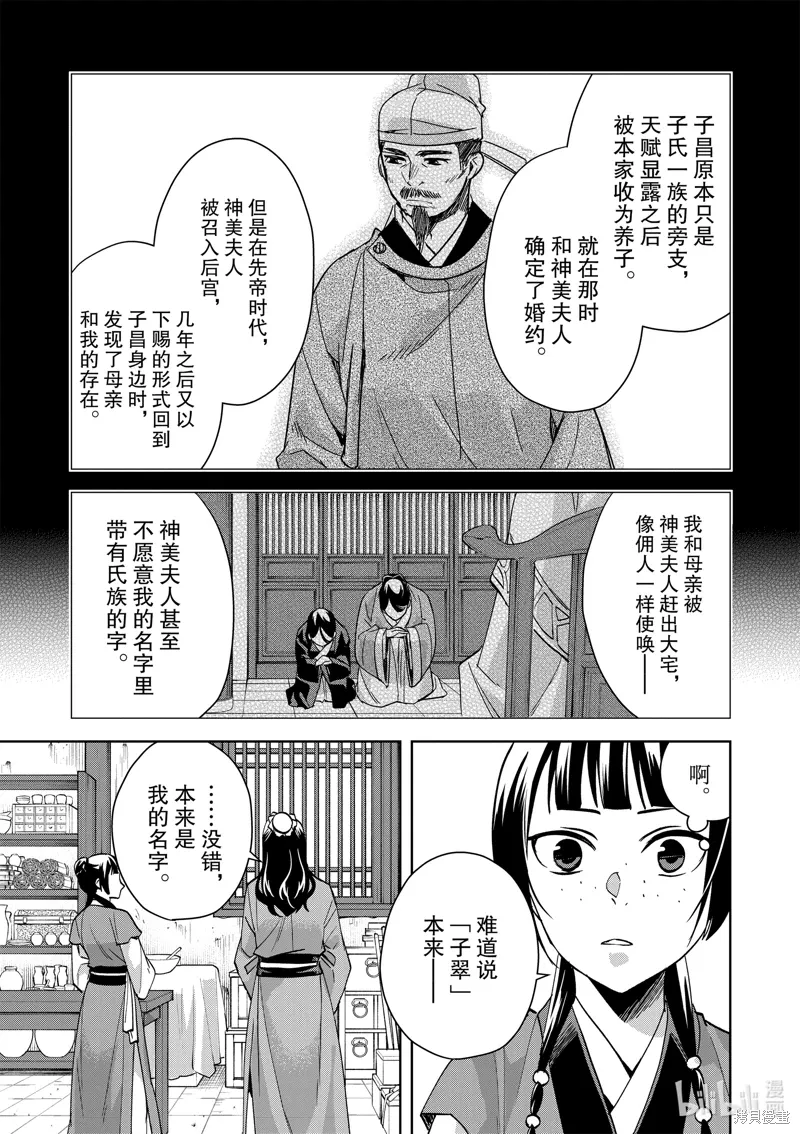 第68话 第17页