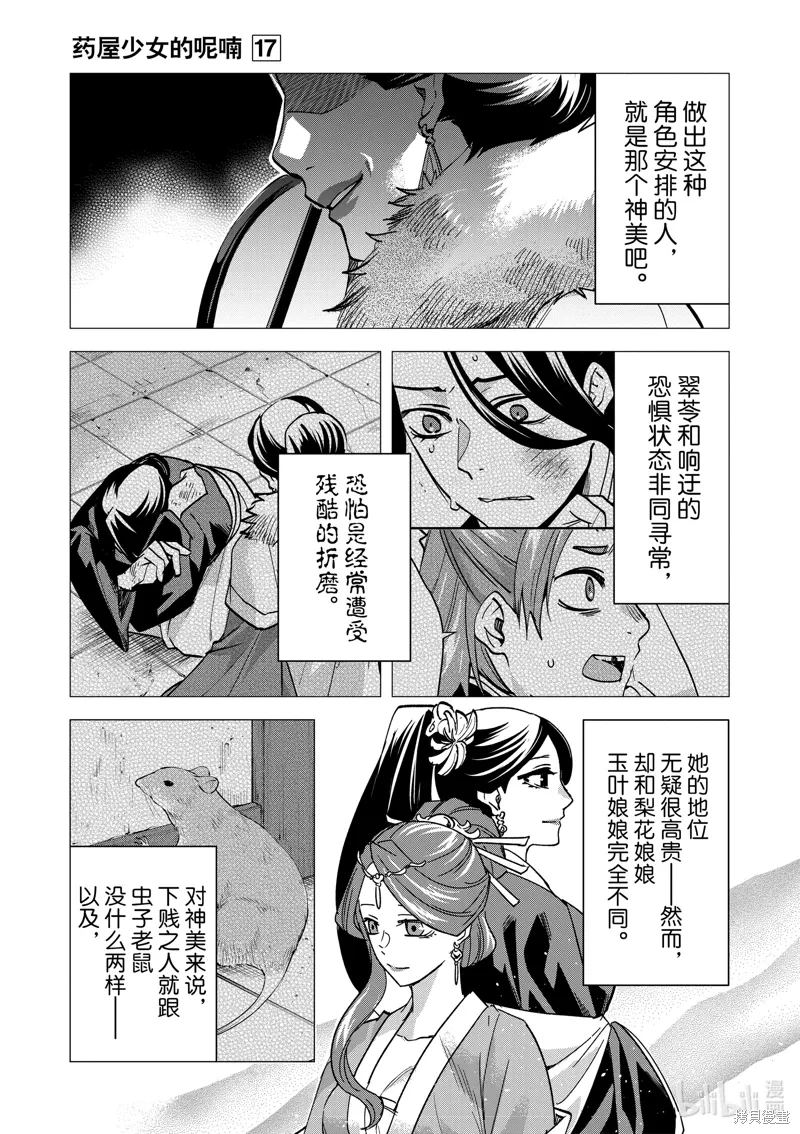 第68话 第19页