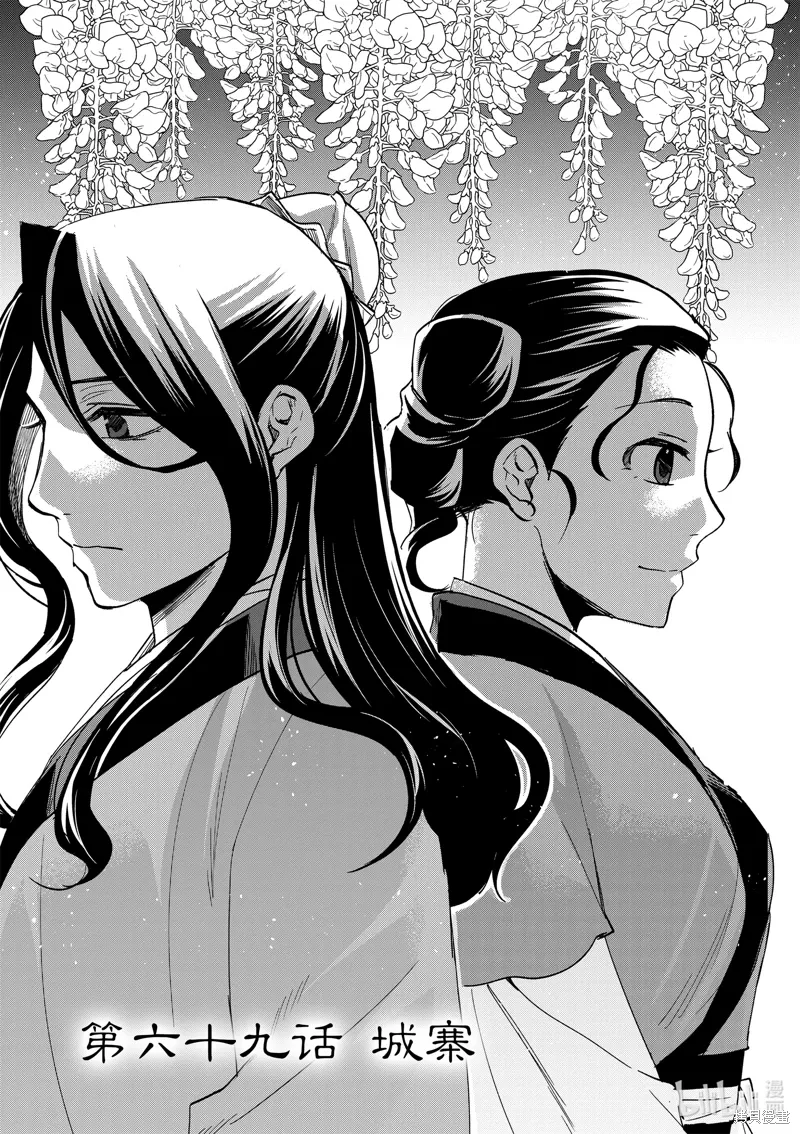 第69话 第1页