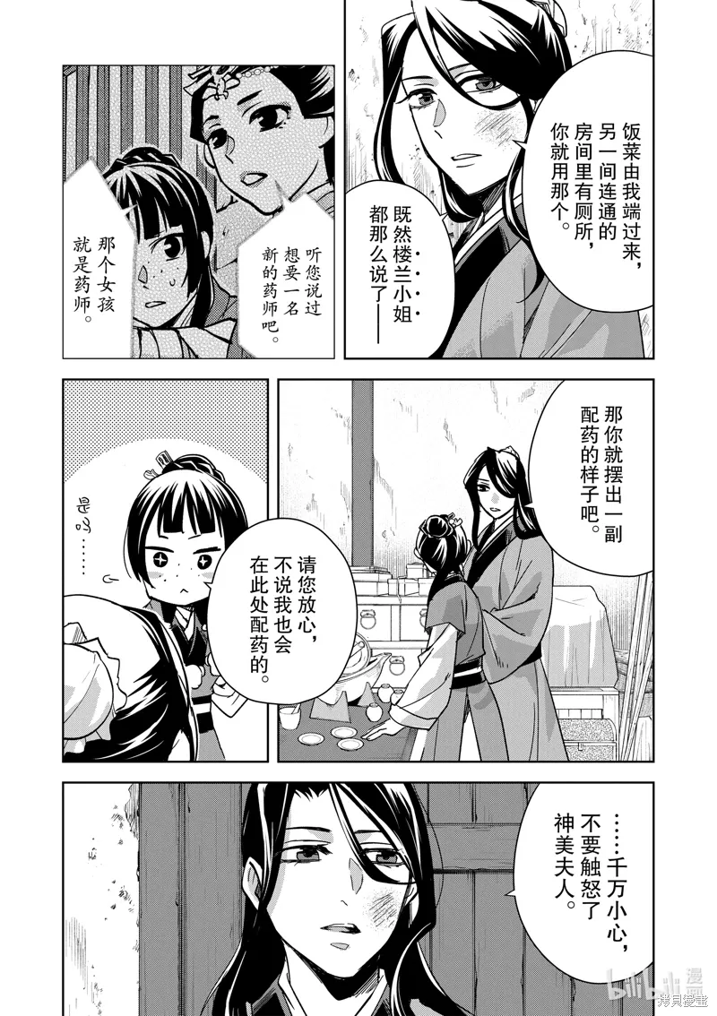 第69话 第2页