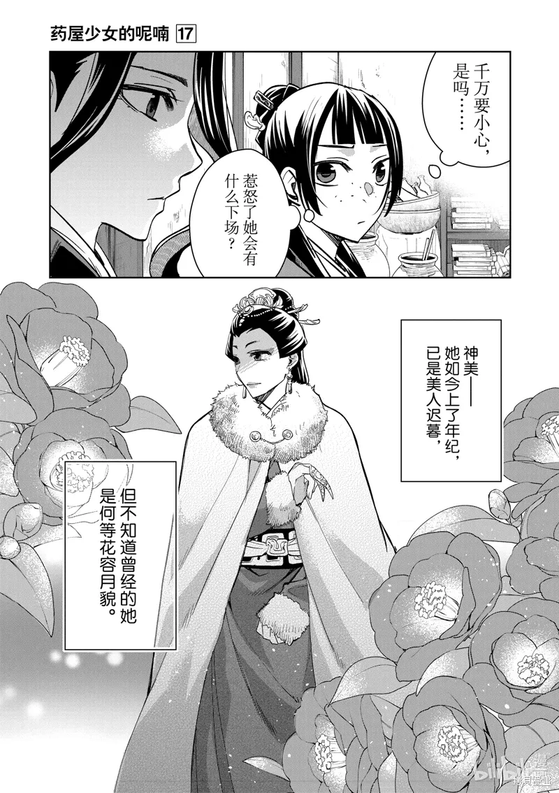 第69话 第3页