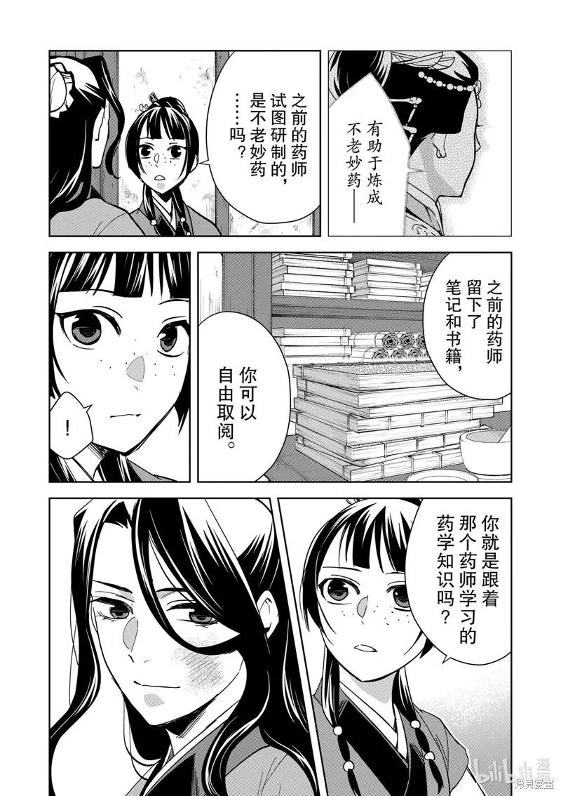 第69话 第4页