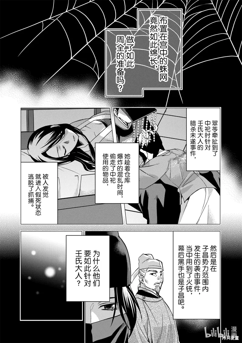 第69话 第5页
