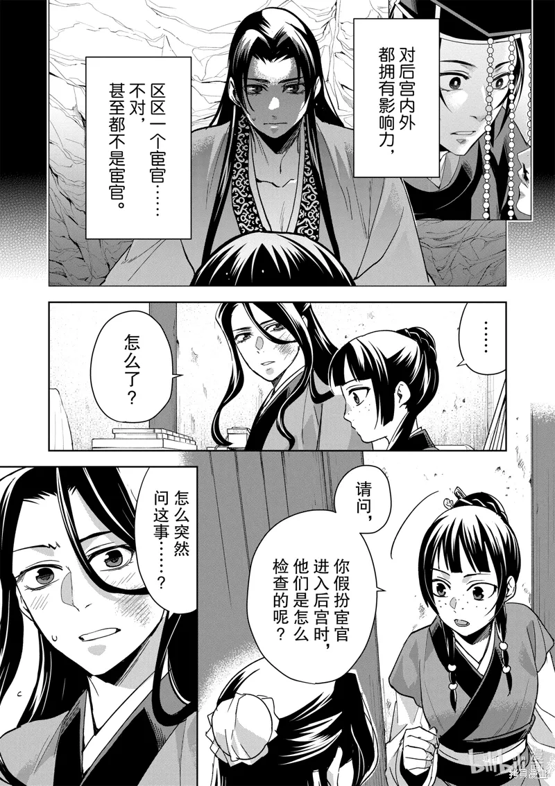 第69话 第7页