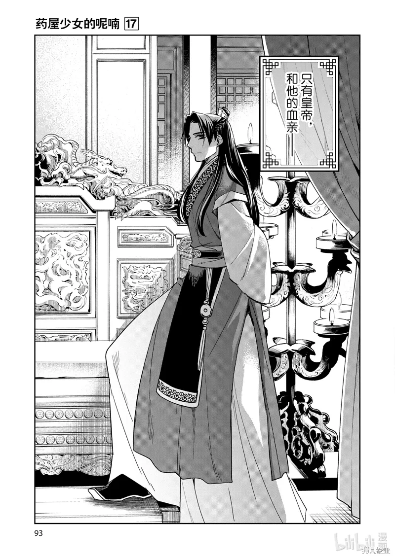 第69话 第9页