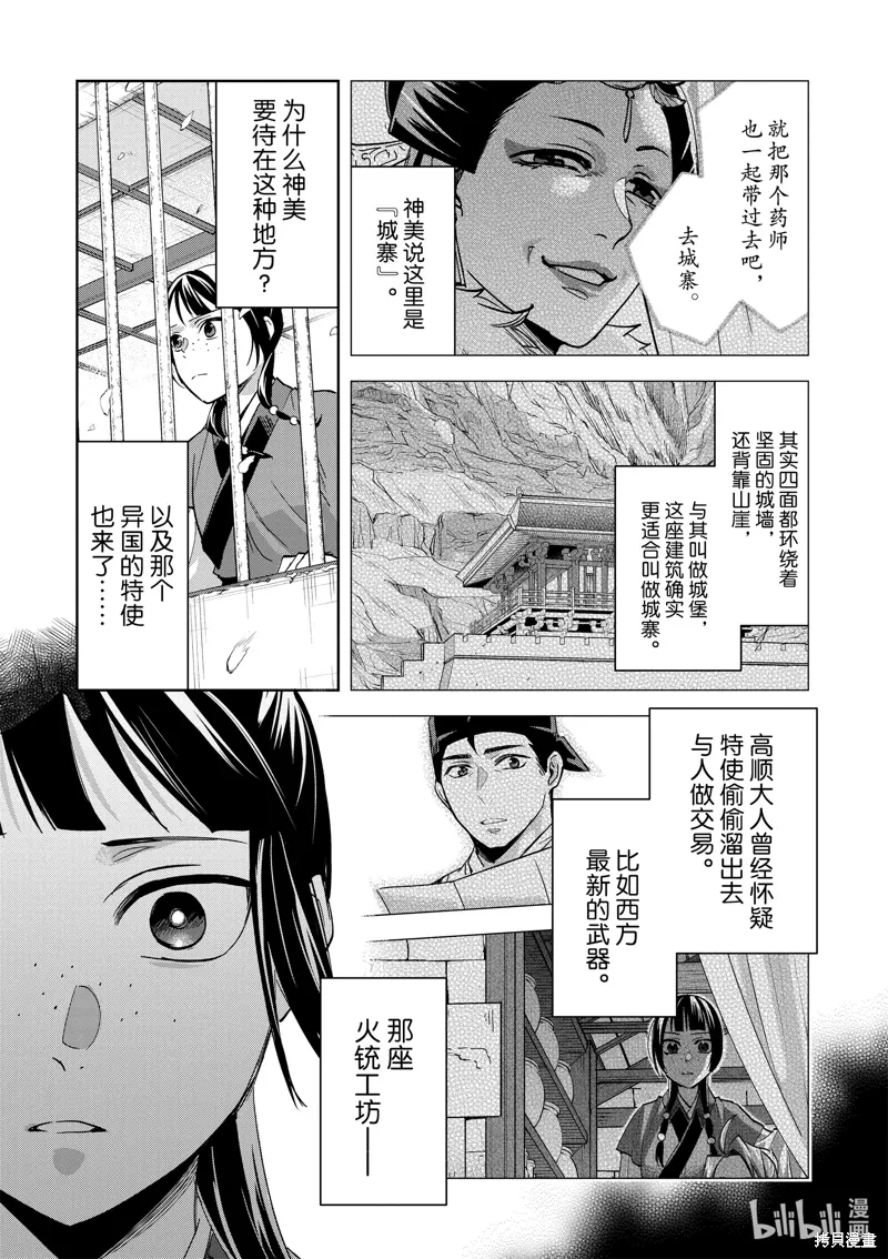 第69话 第12页