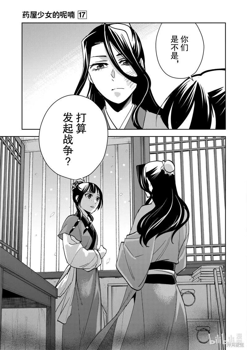 第69话 第13页