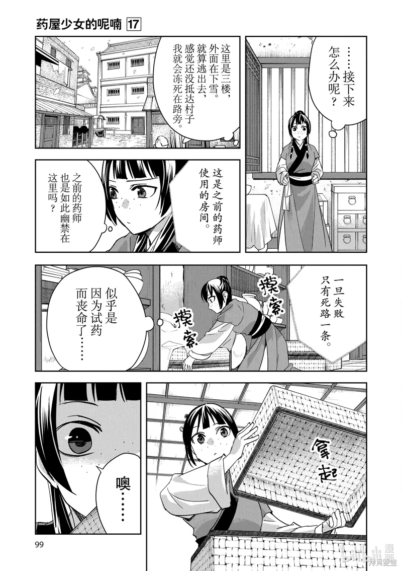 第69话 第15页