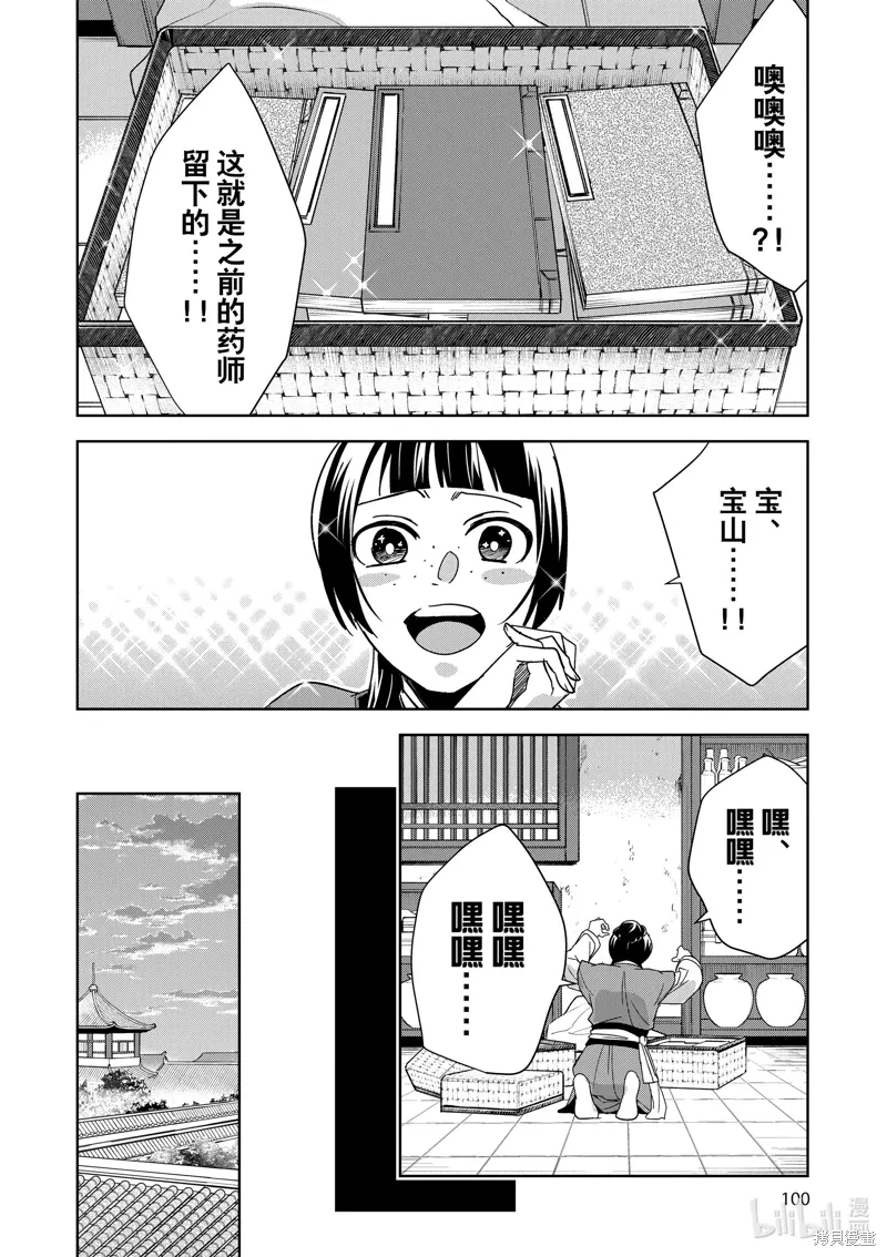 第69话 第16页