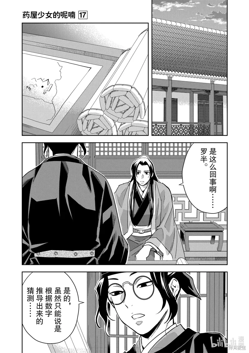 第69话 第17页