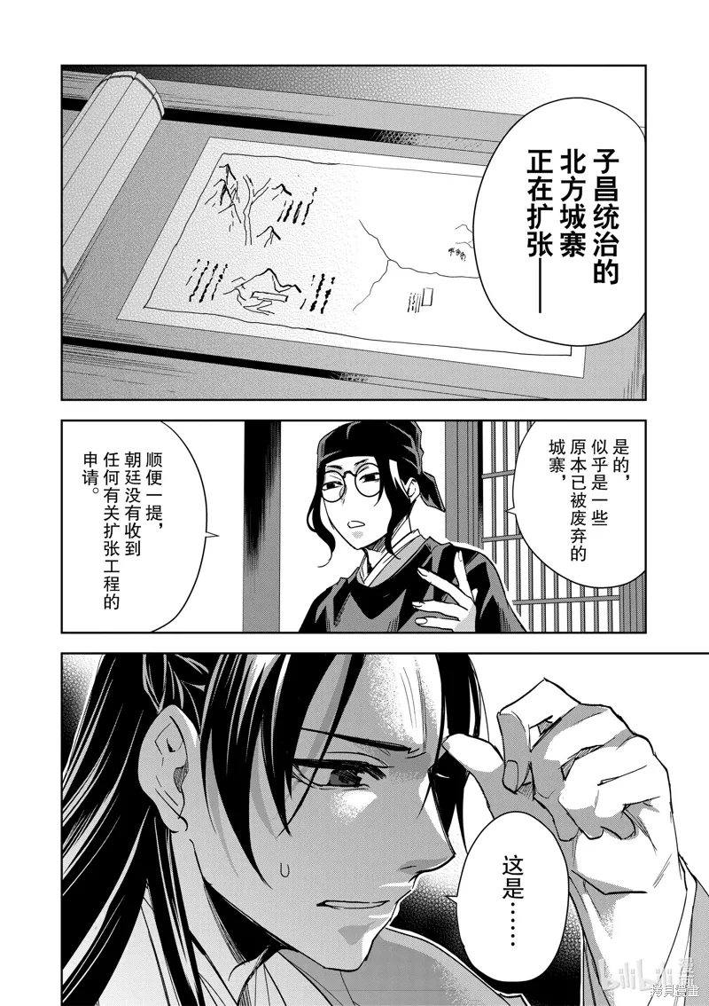 第69话 第18页