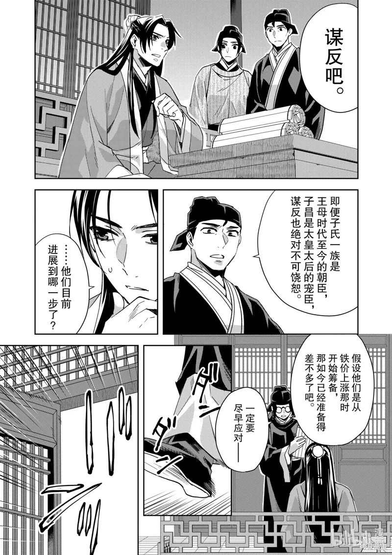 第69话 第19页