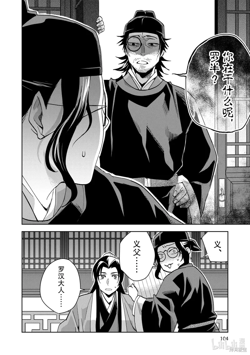第69话 第20页