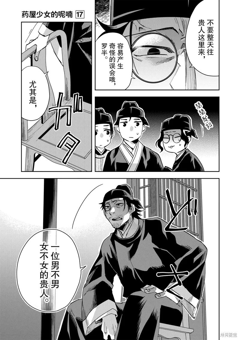 第69话 第21页