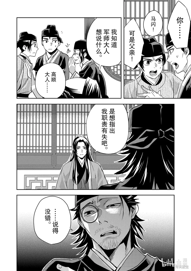 第69话 第22页