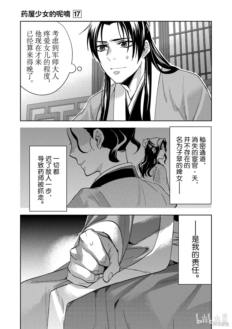 第69话 第23页