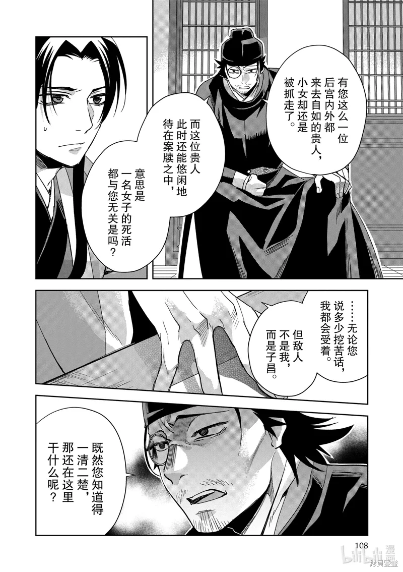 第69话 第24页