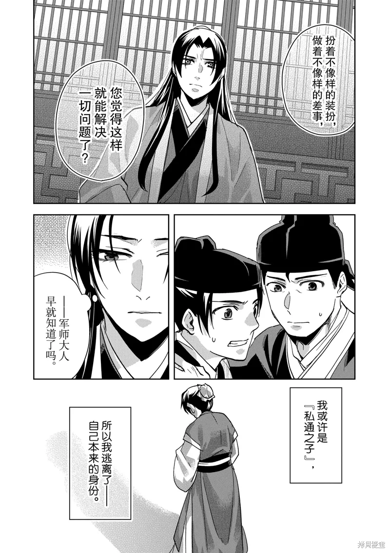 第69话 第25页