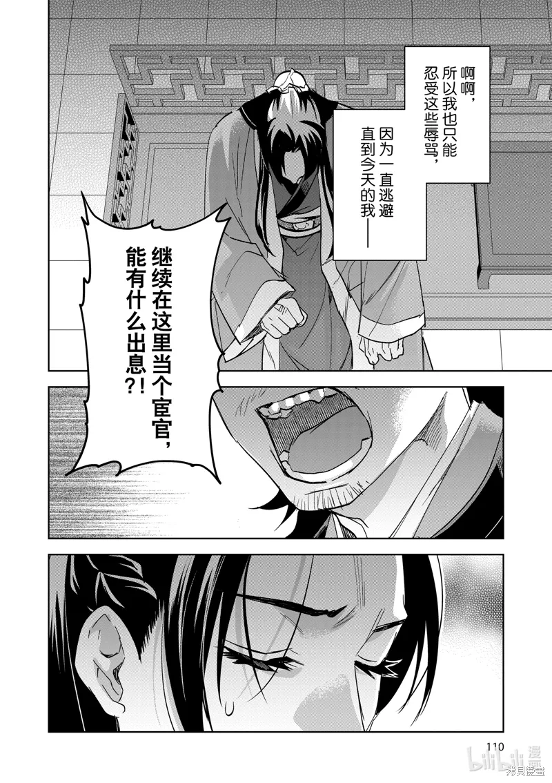 第69话 第26页