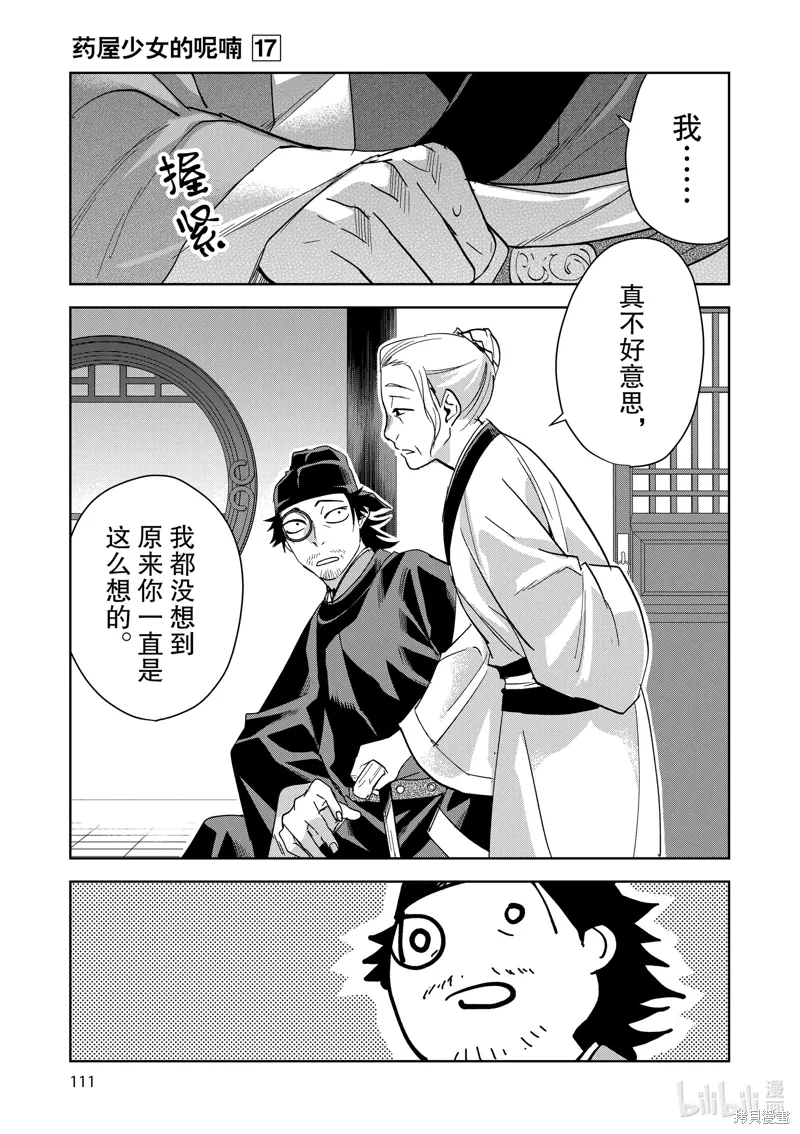第69话 第27页