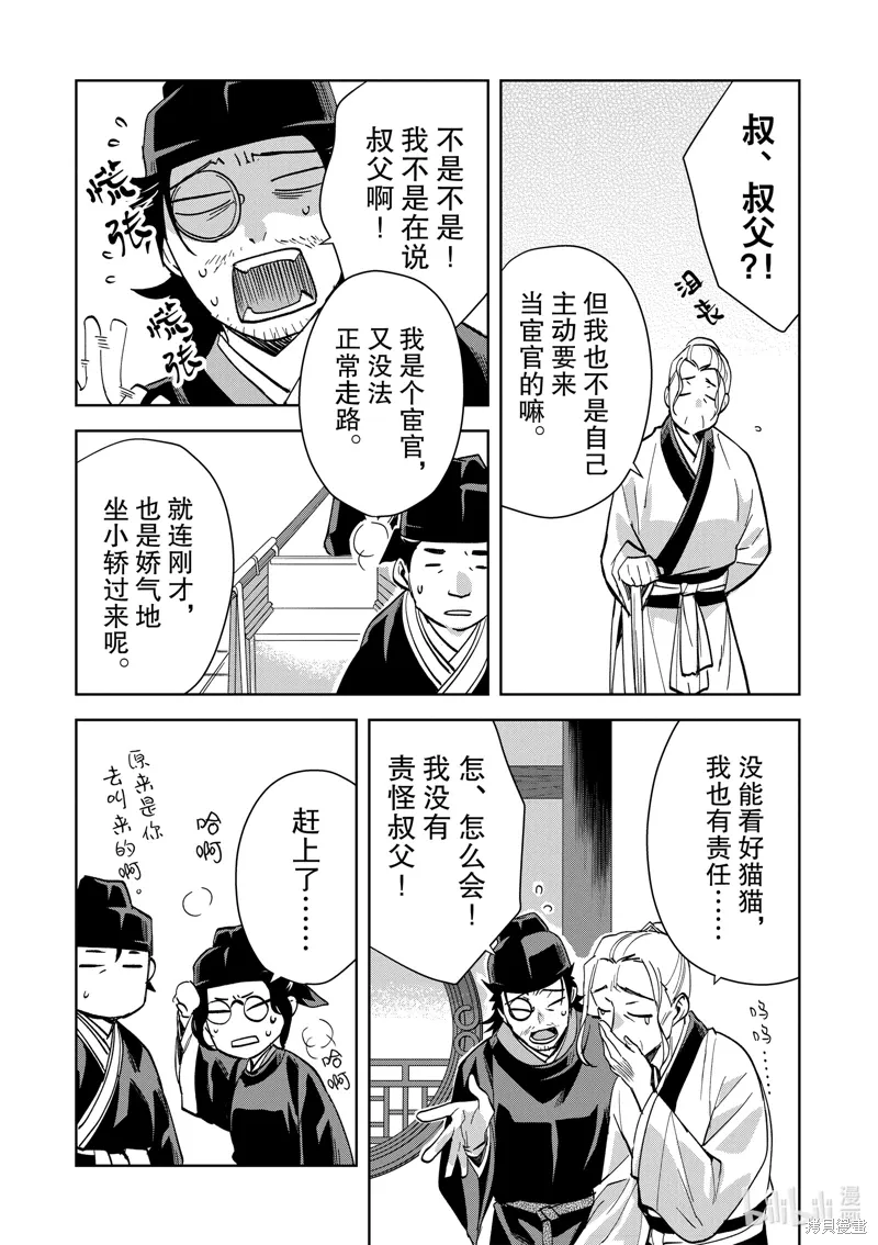 第69话 第28页