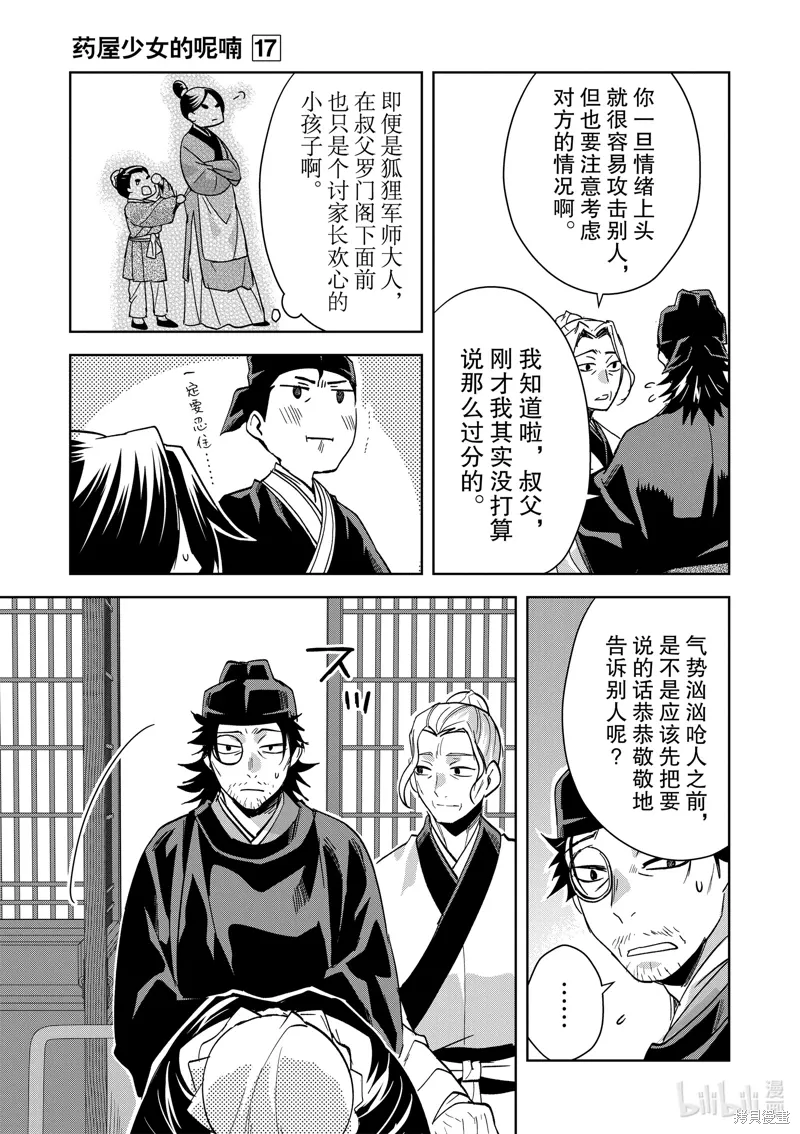 第69话 第29页