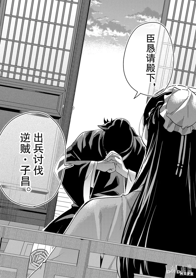 第69话 第31页