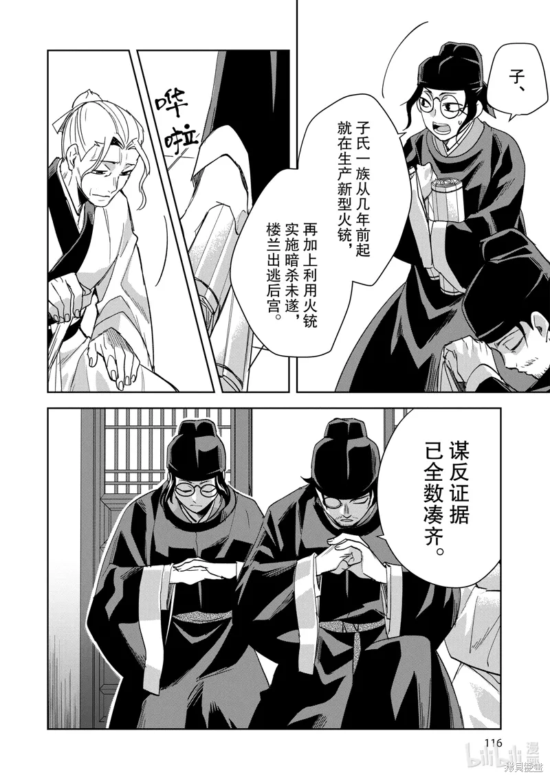 第69话 第32页
